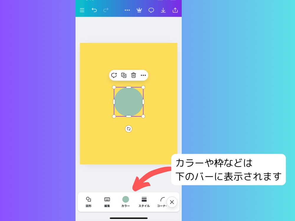 図解のスクショ