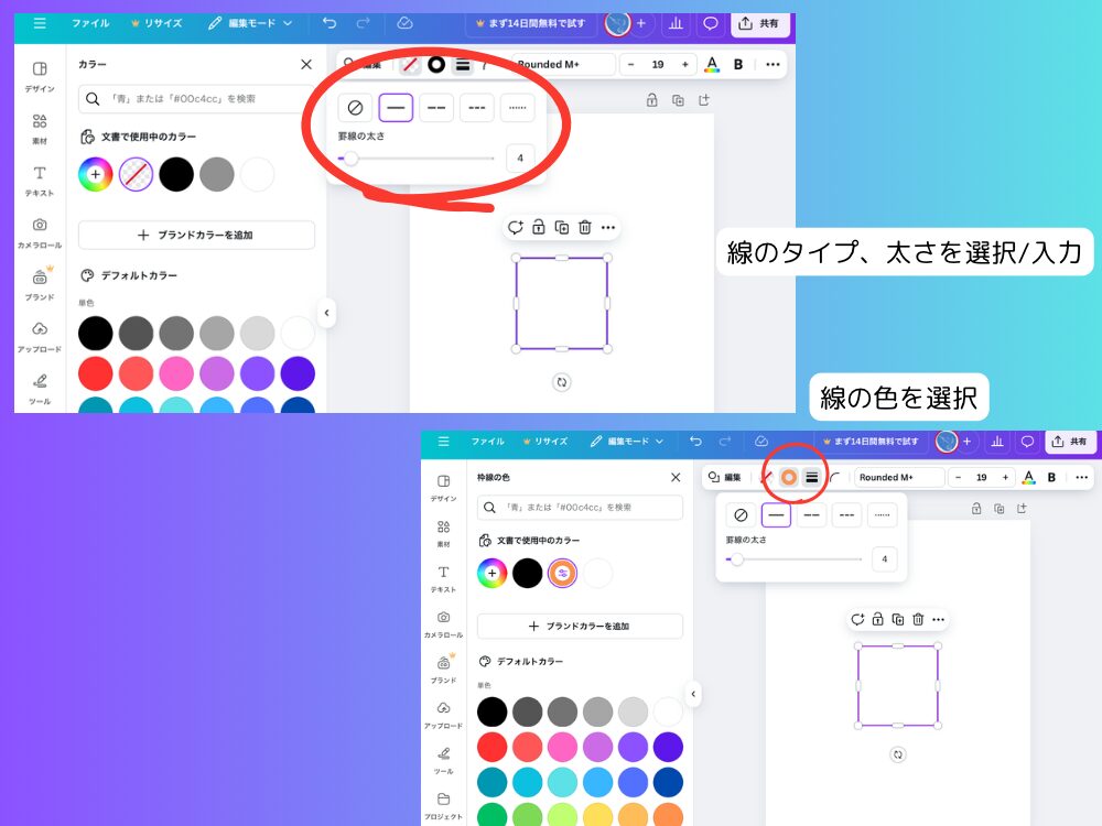 枠線のみにする