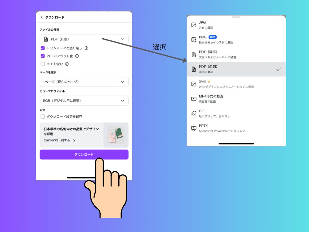 スマホで名刺を作る