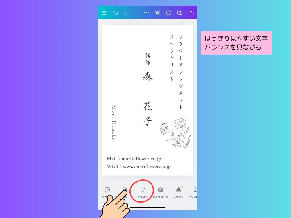 文字入力