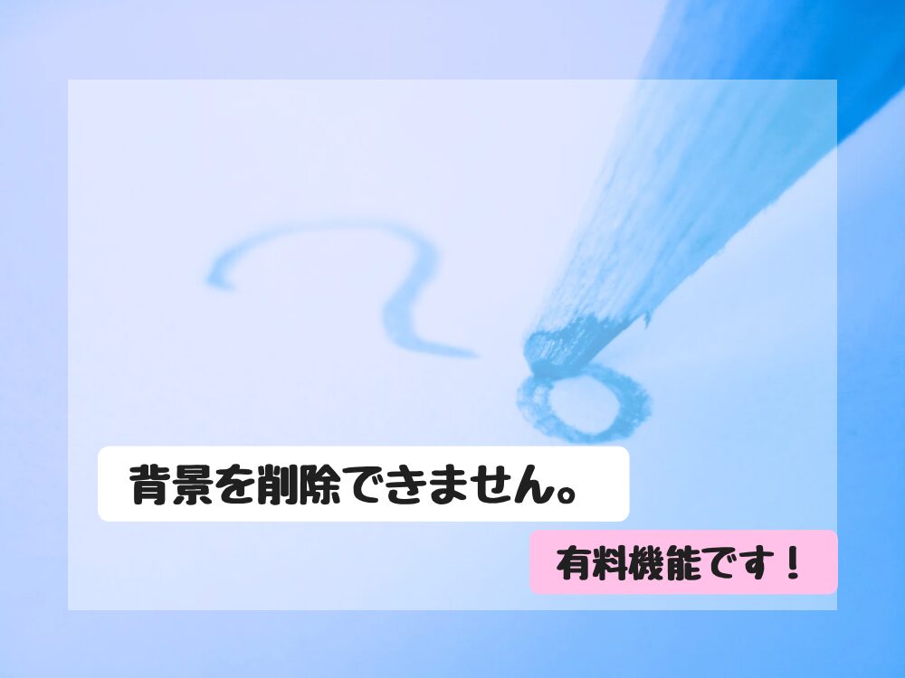 操作ミス7
