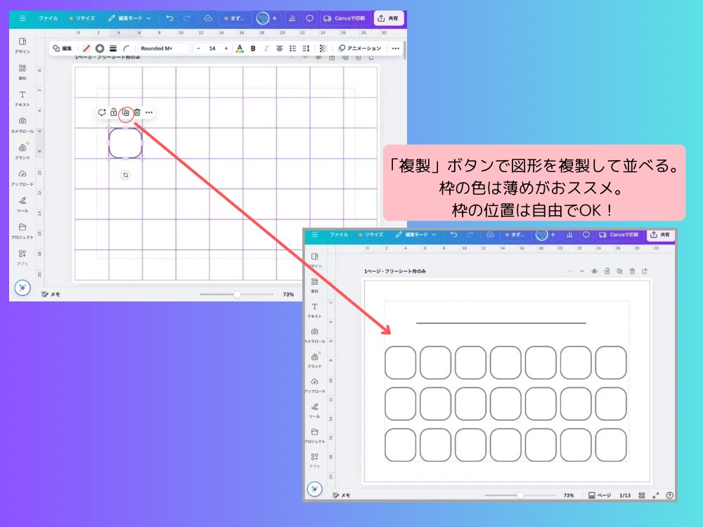 図形を複製する
