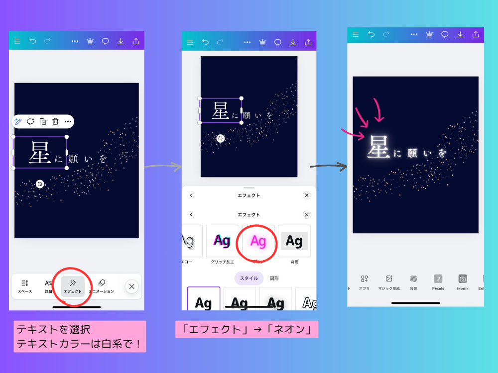 エフェクトテキスト