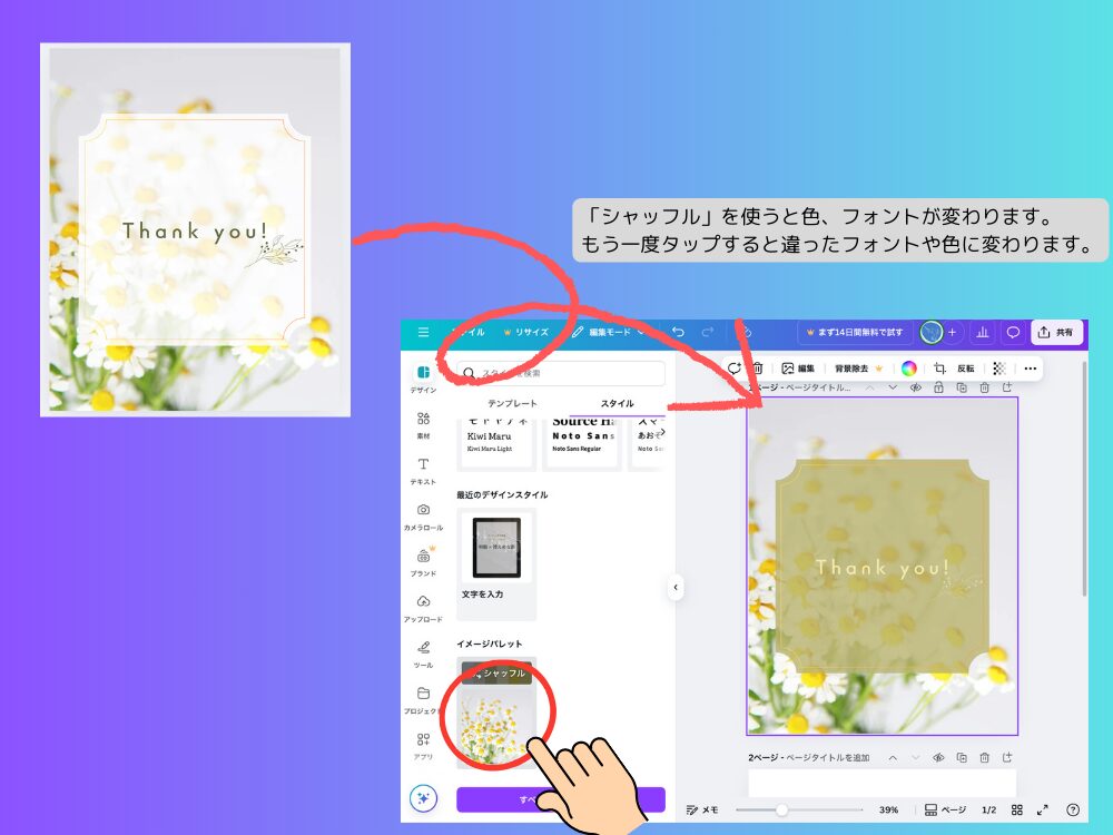 デザイン イメージパレット