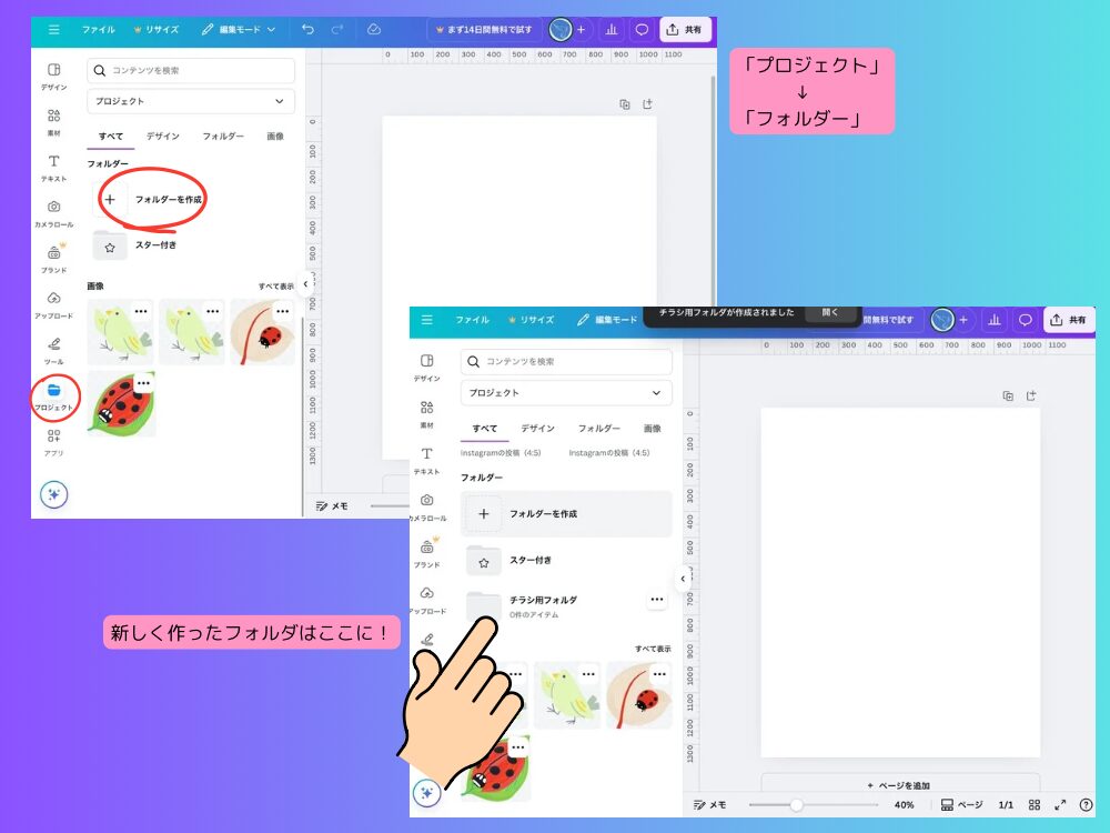 フォルダ