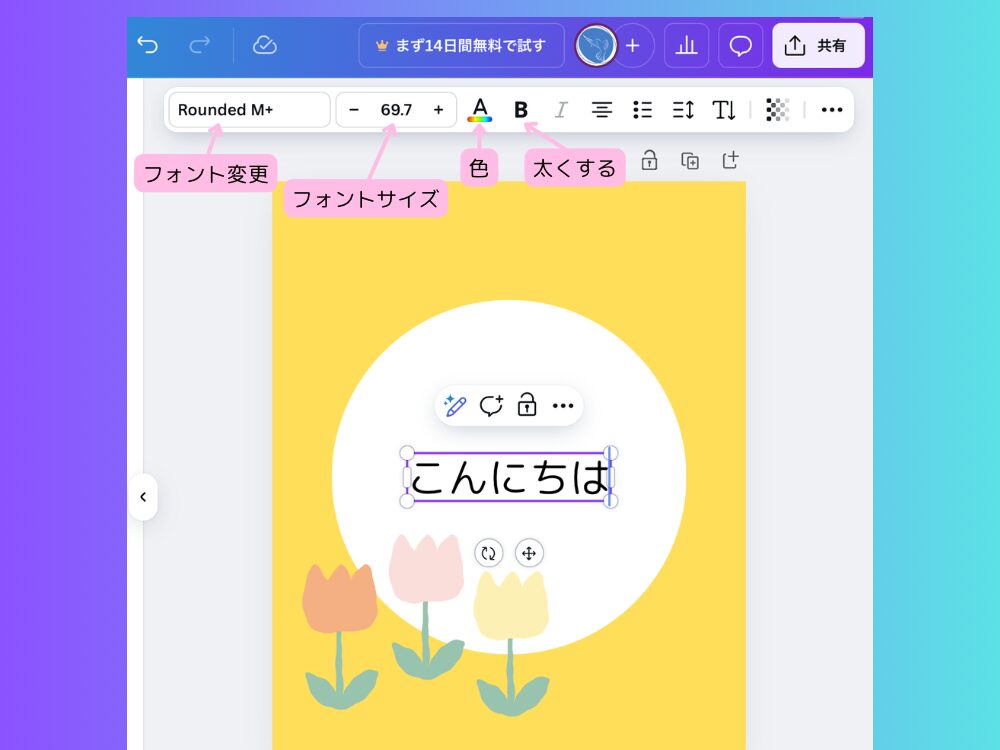 文字を入れる
