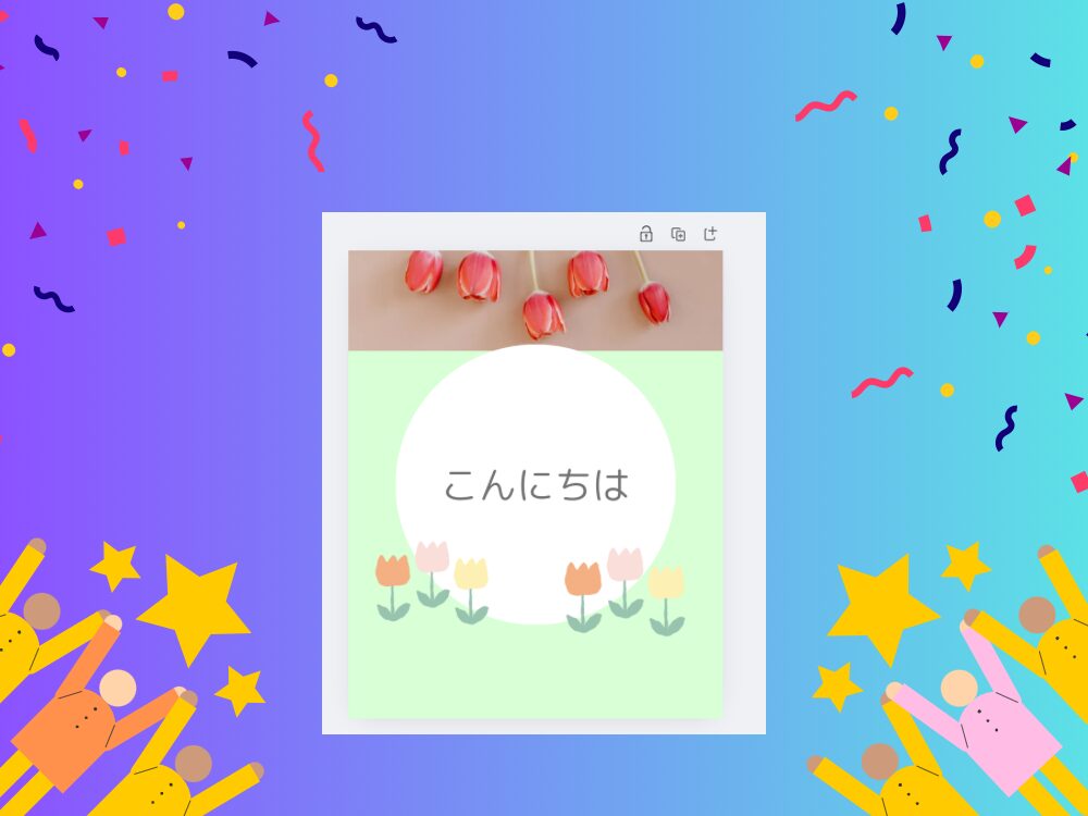 画像完成