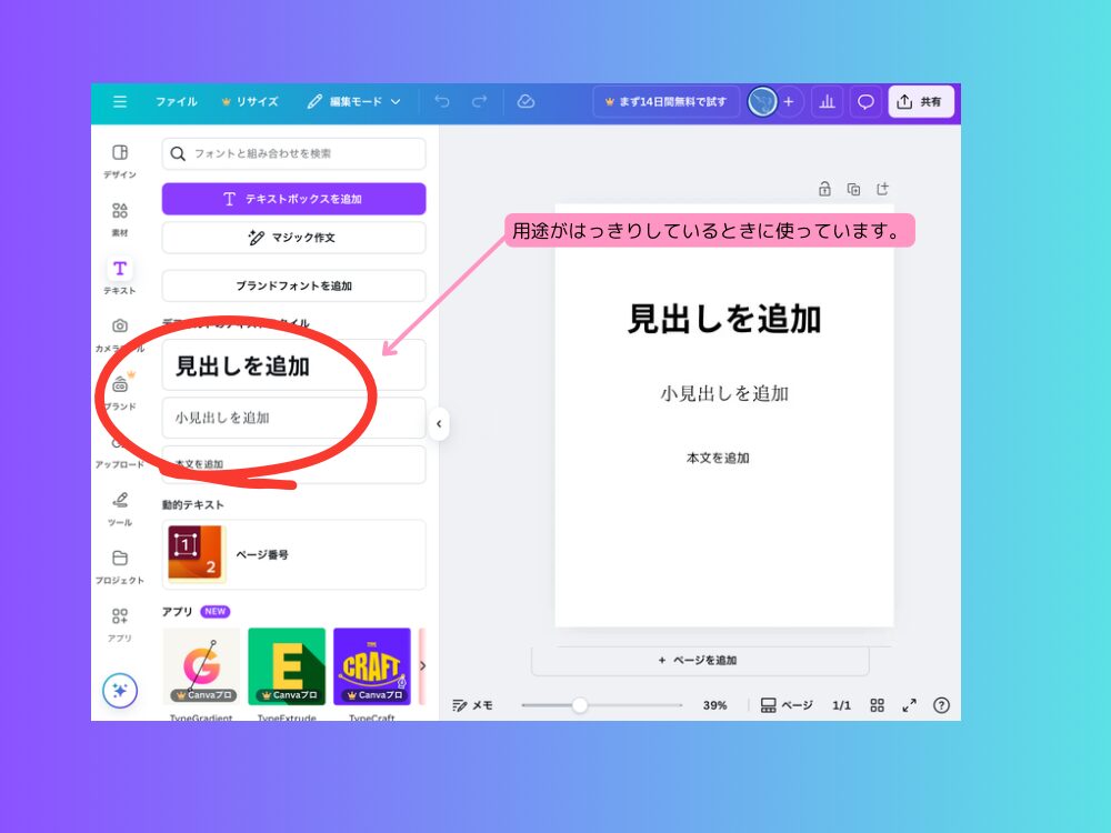 テキストスタイル