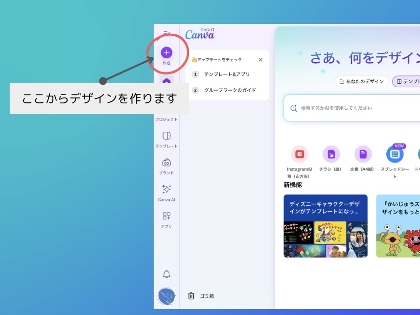 iPadのプラスボタン 画像作成