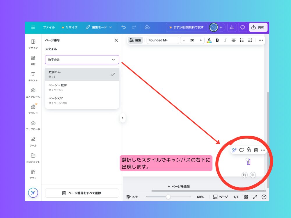 動的テキスト