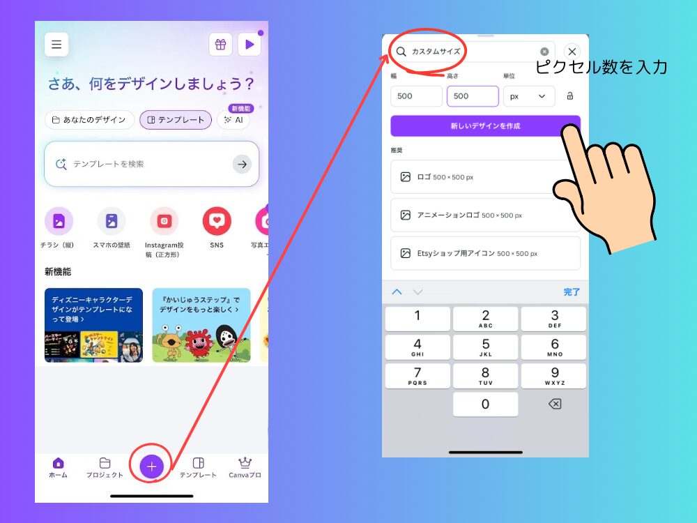 画像のサイズ選択
