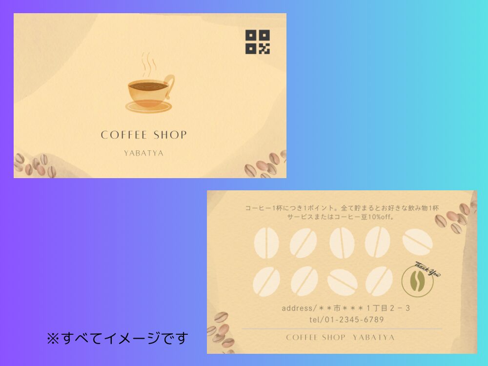 ポイントカード サンプル