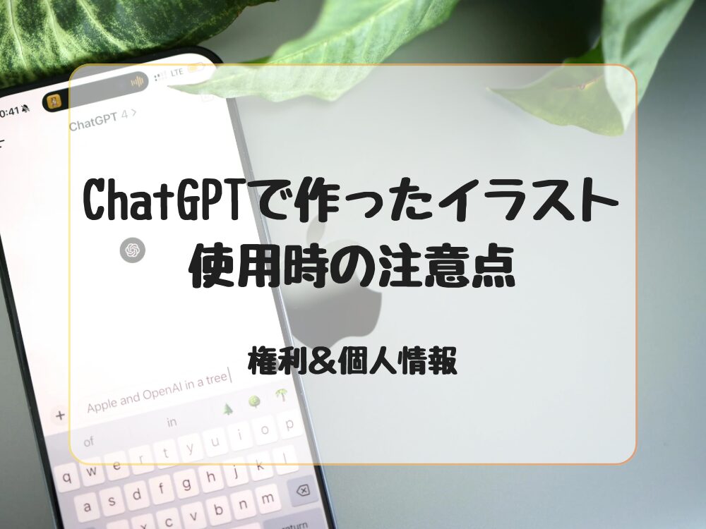 注意点