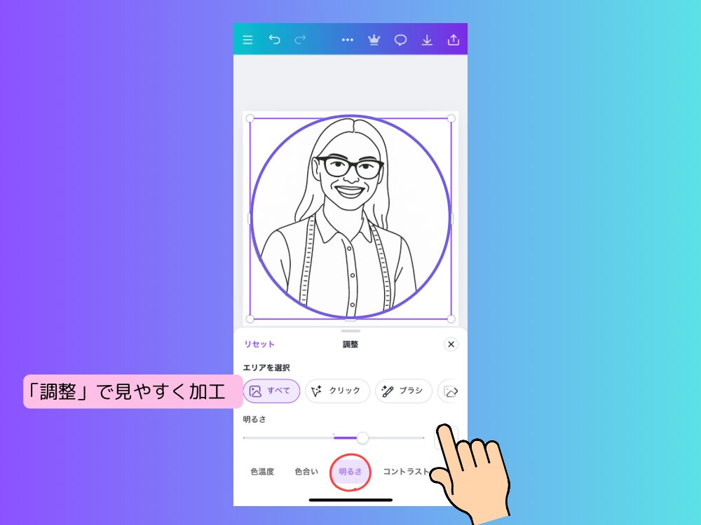調整