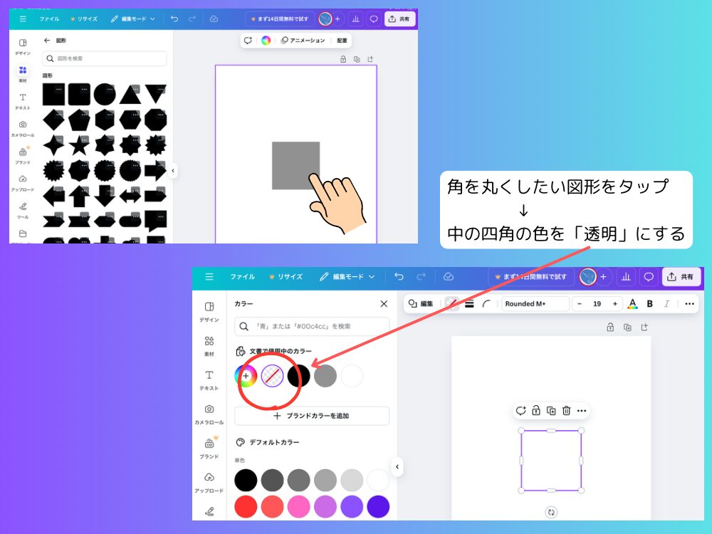 図形の枠線のみの手順
