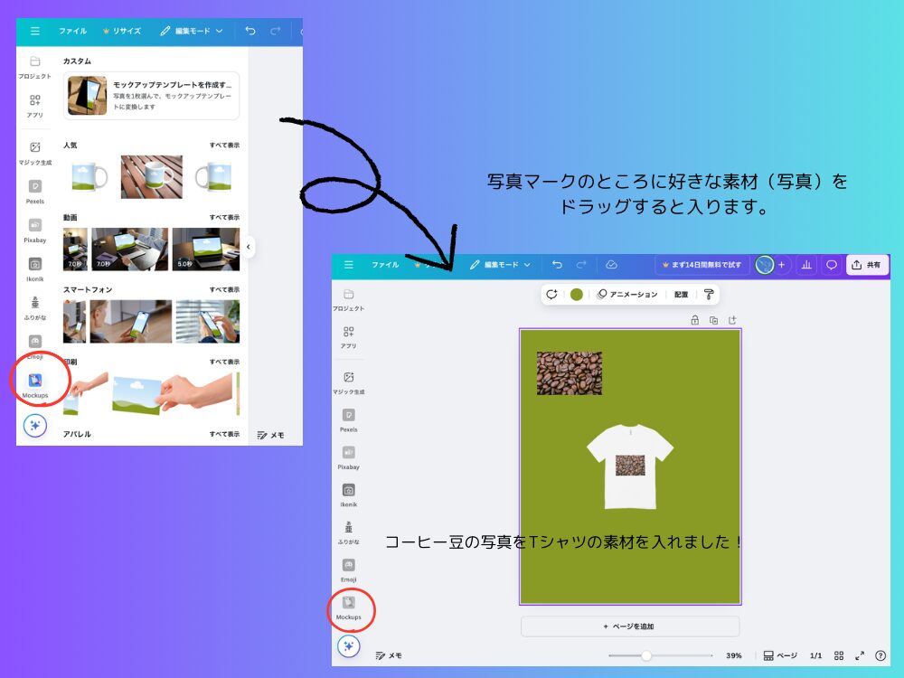 もっくあっぷす