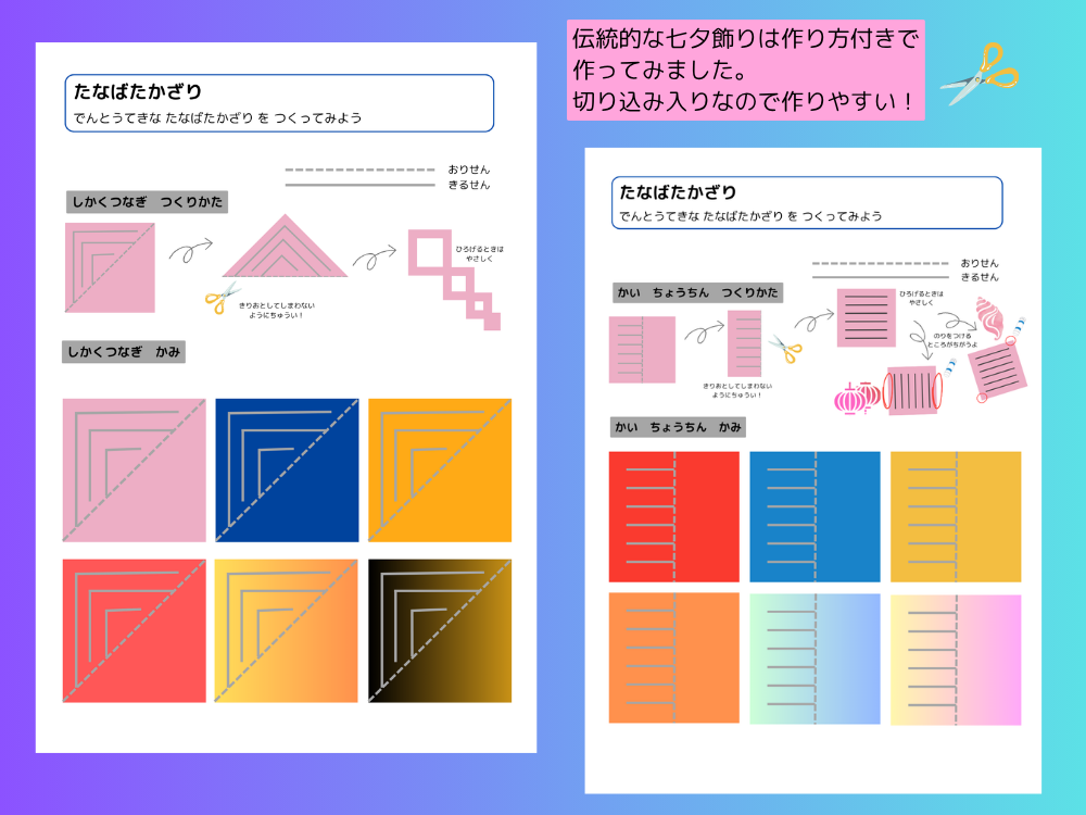 伝統的な飾り