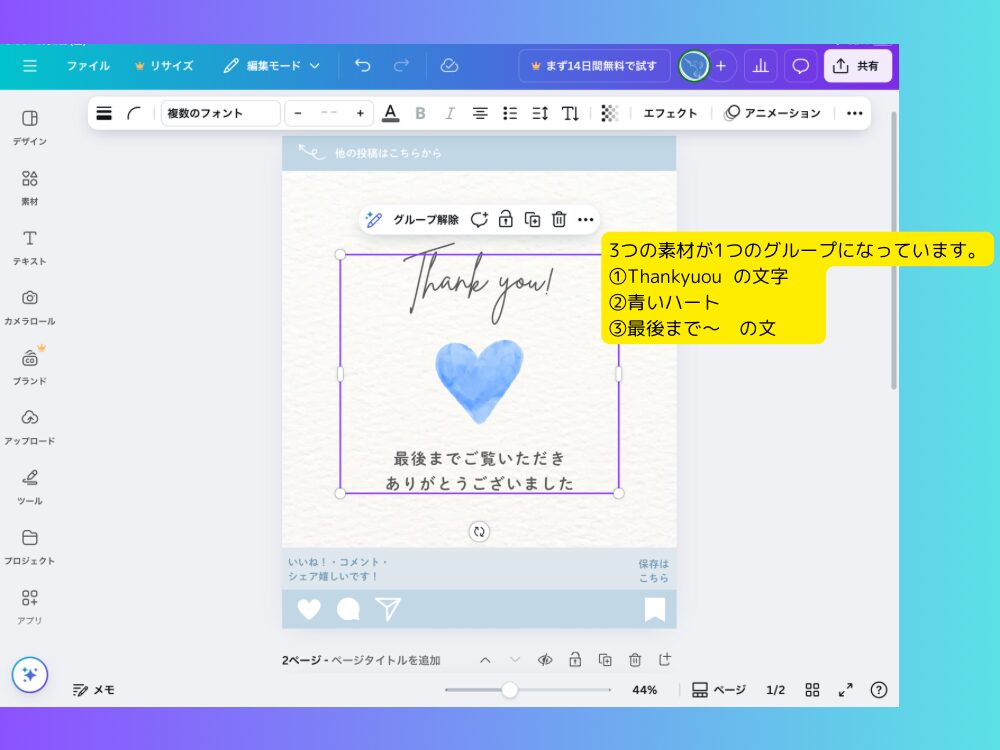 グループ化されている