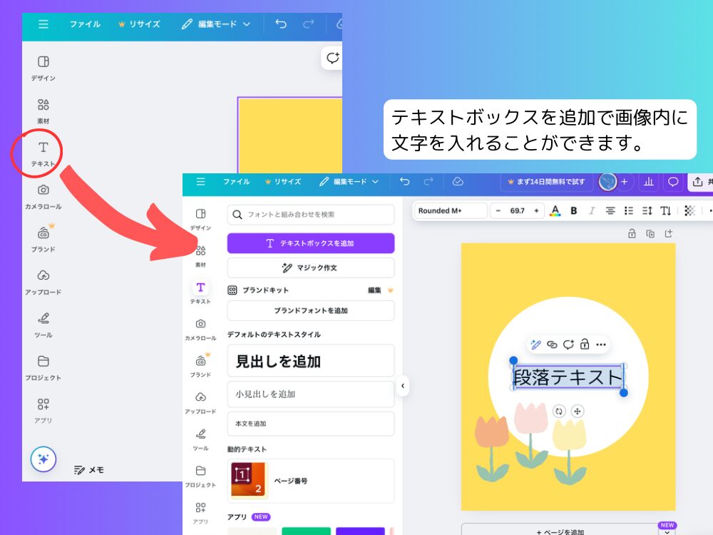 文字を入れる