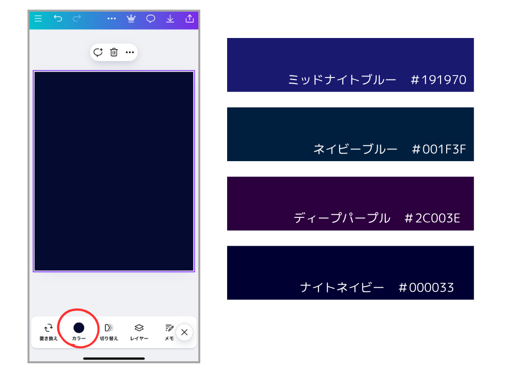 背景を暗い色で設定する