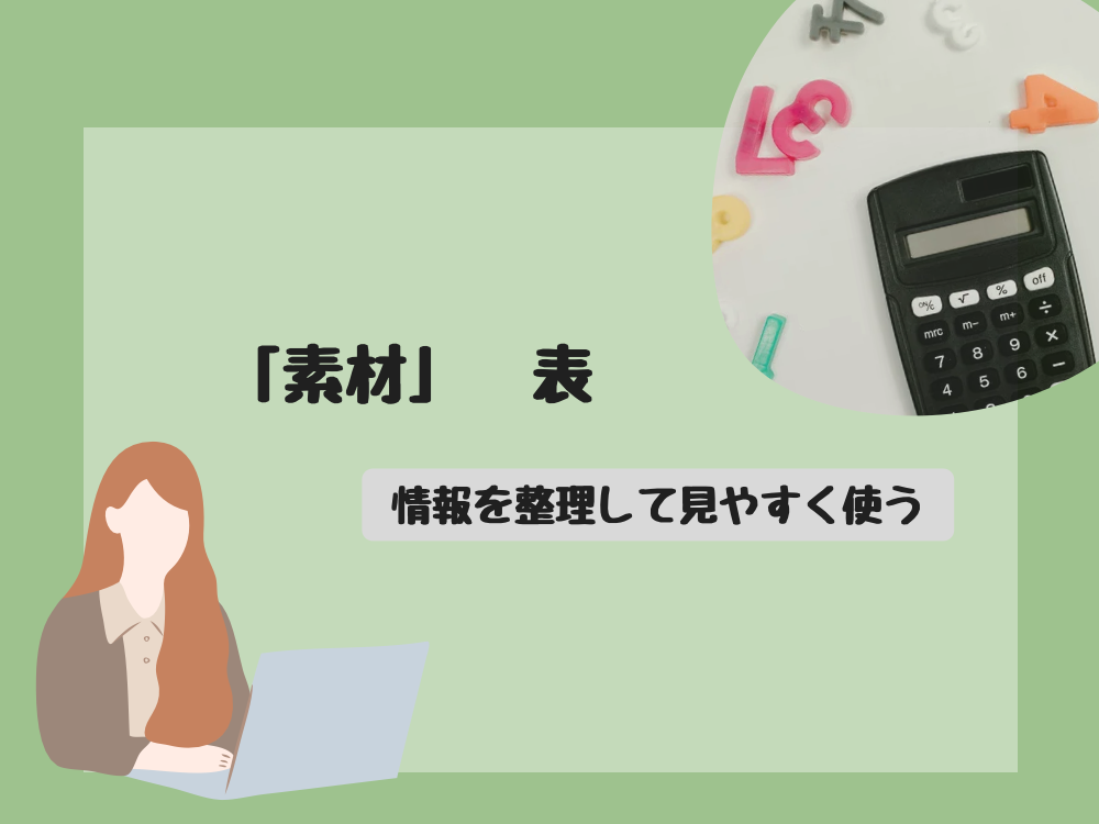 表