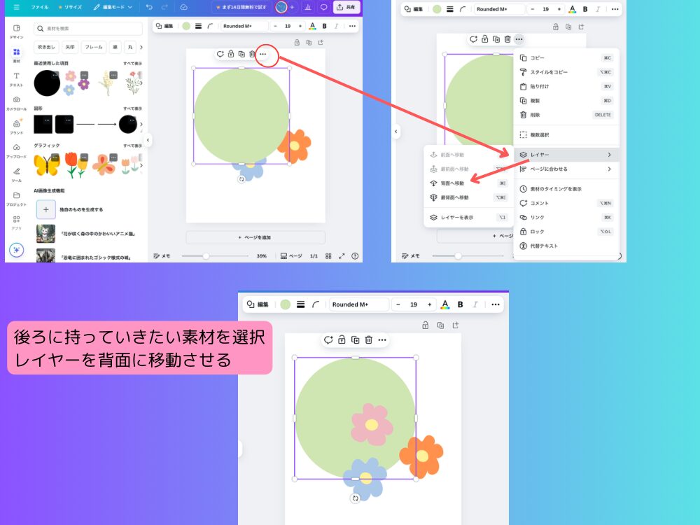 レイヤー調整