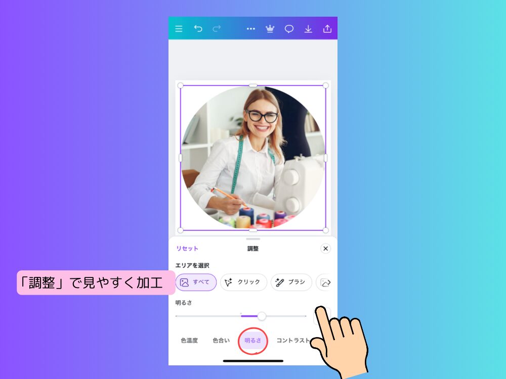 調整
