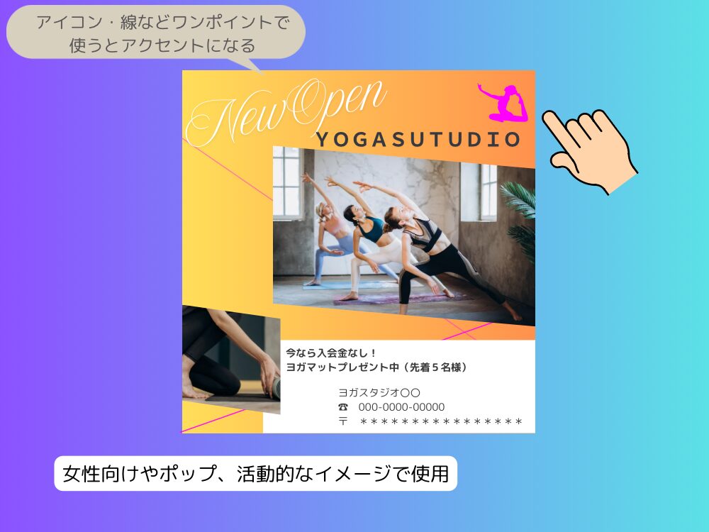 蛍光を使う