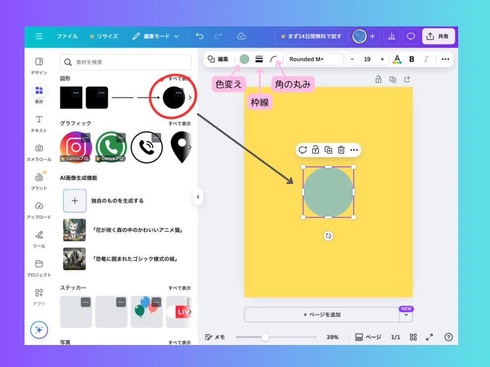 図形を入れる
