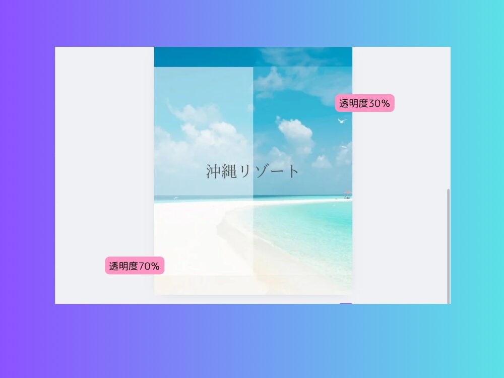 透明度比較