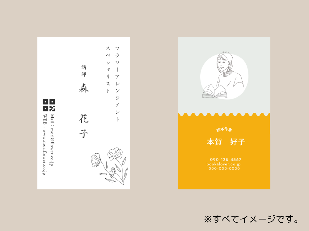 縦向き名刺