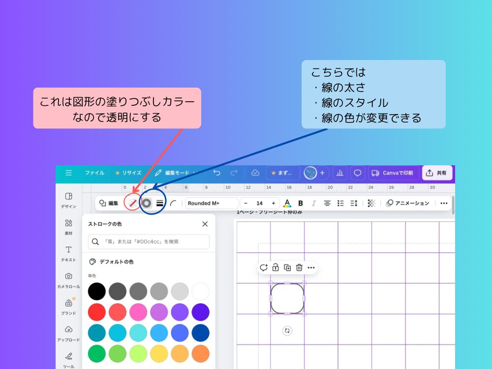 図形を枠線にする
