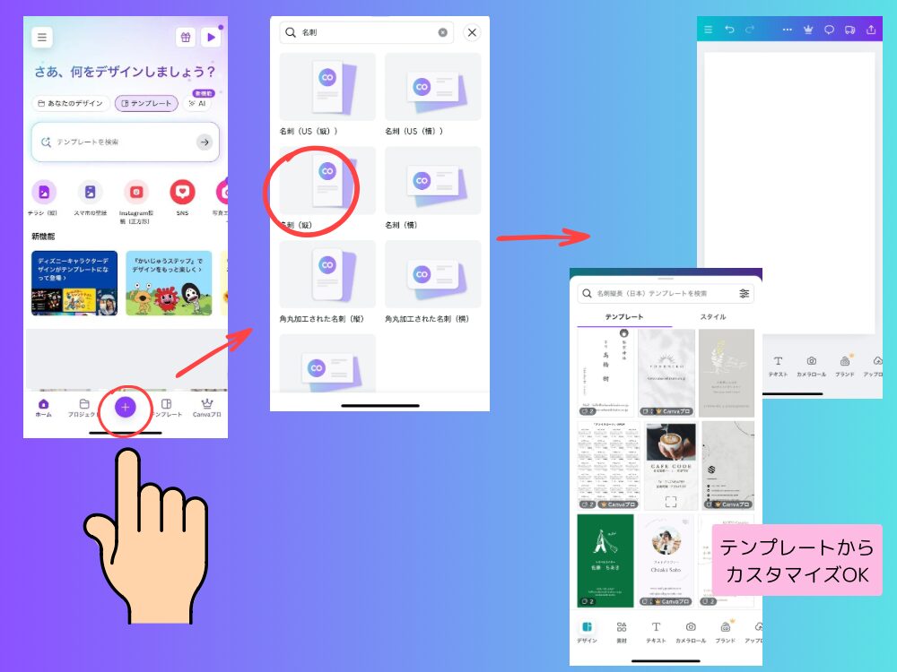 名刺の作り方