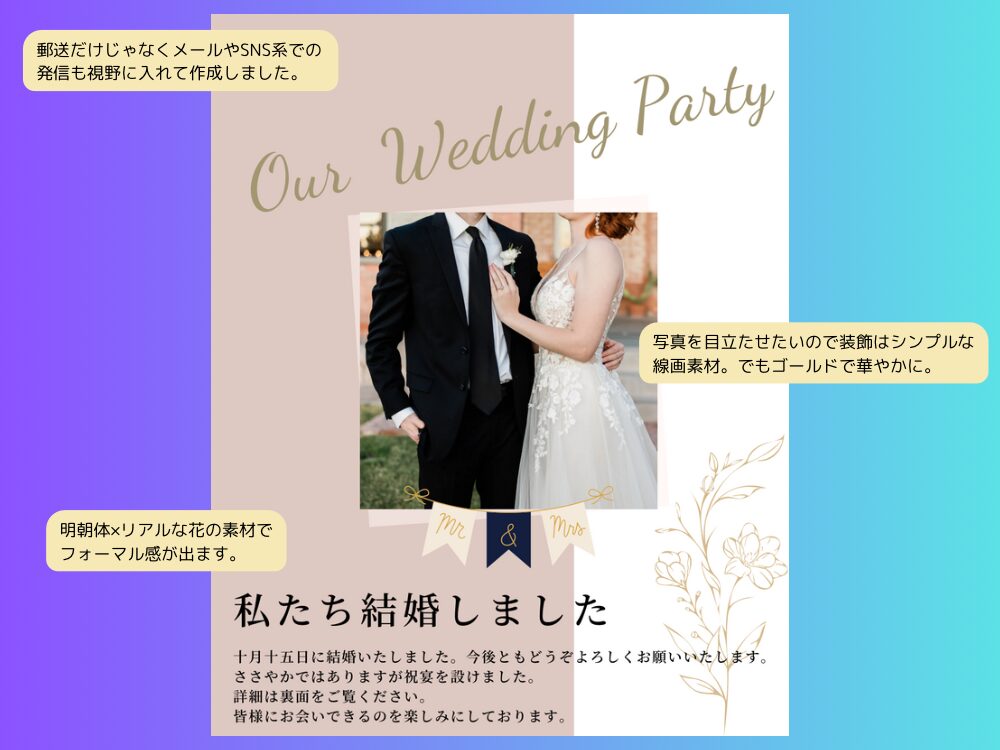 結婚式