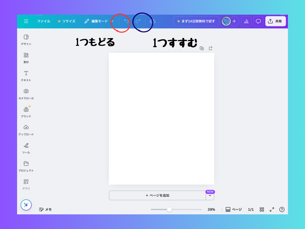 ひとつもどる進む