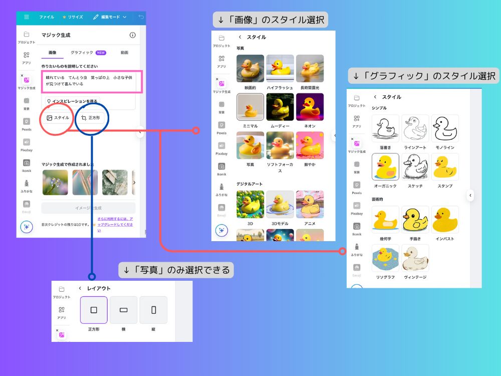マジック生成