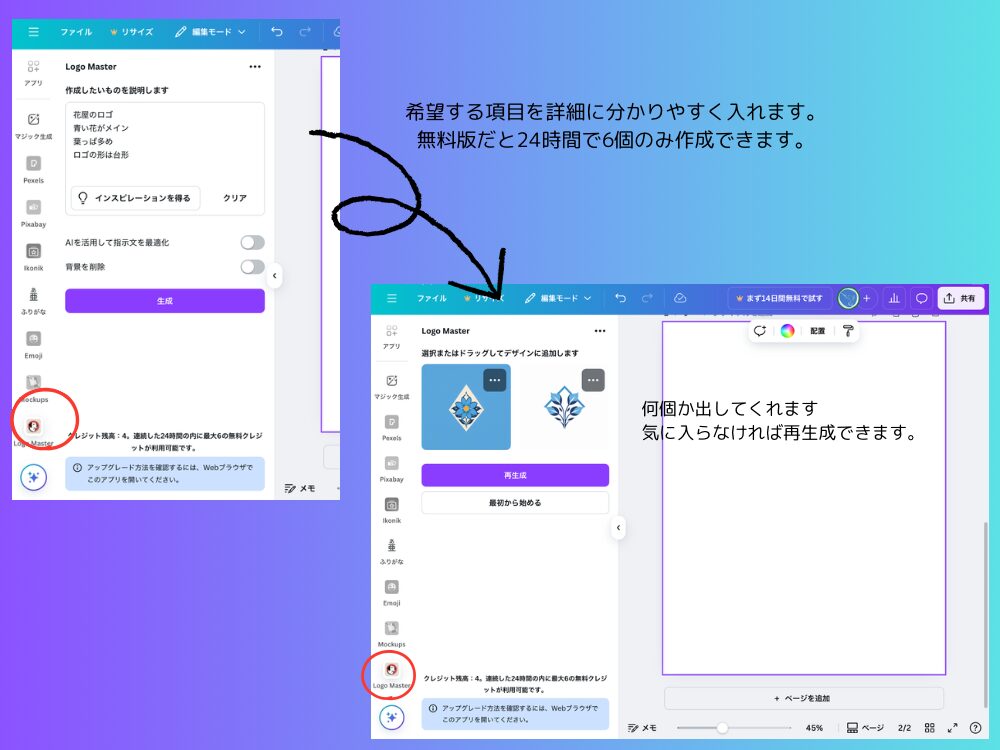 ろごますたー