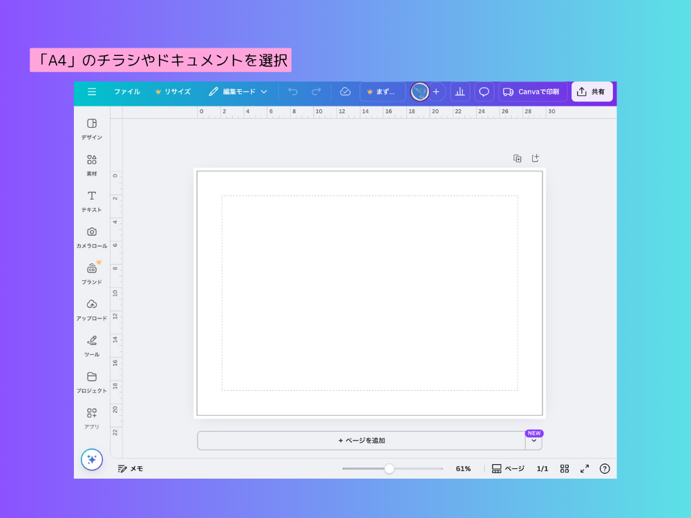 画像サイズ選択