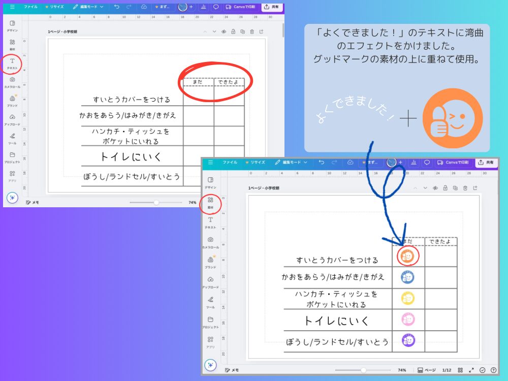 チェック欄作成