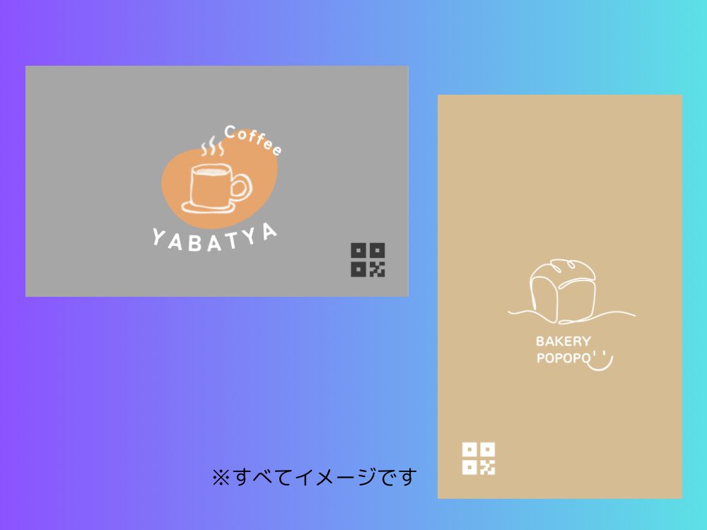 ショップカード サンプル