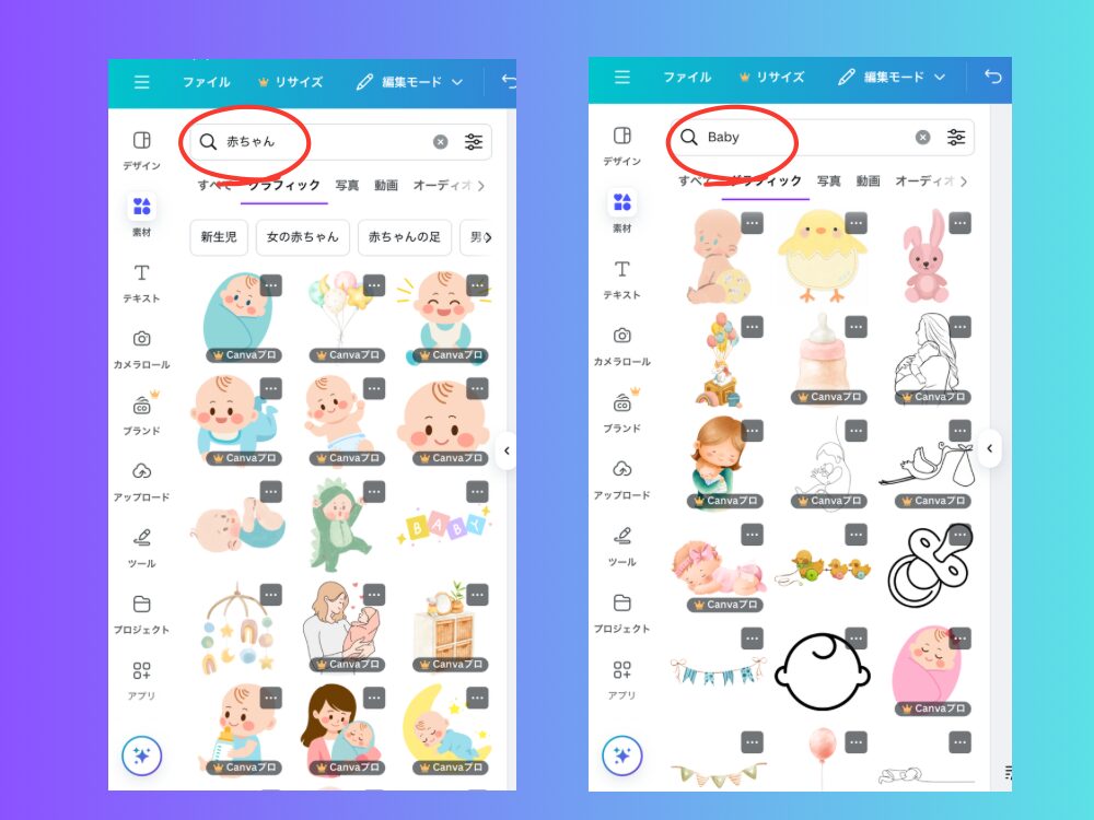 検索の仕方