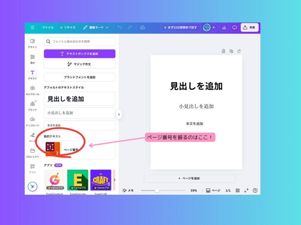 動的テキスト