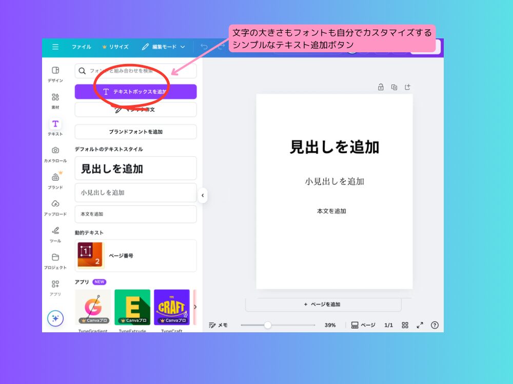 テキストボックス