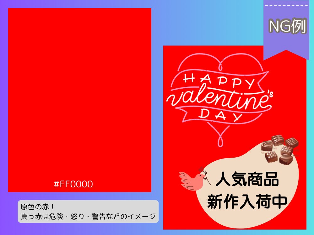 原色赤