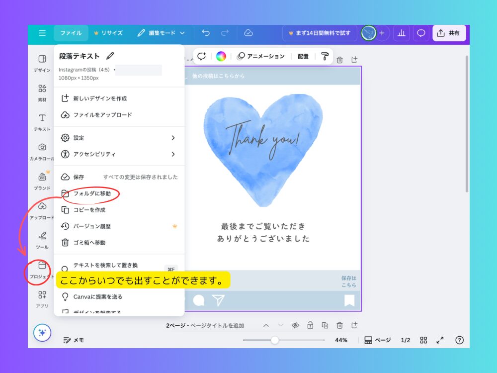 フォルダに移動