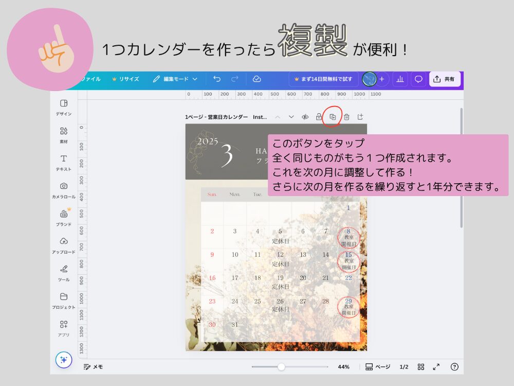 複製