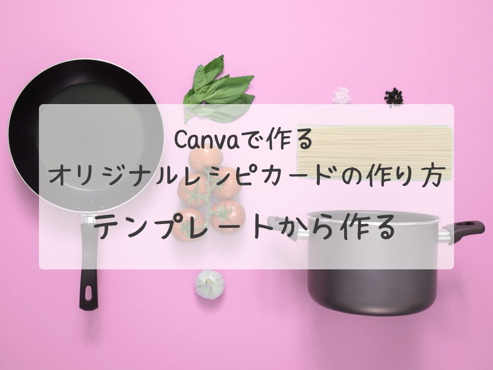 テンプレートから作る