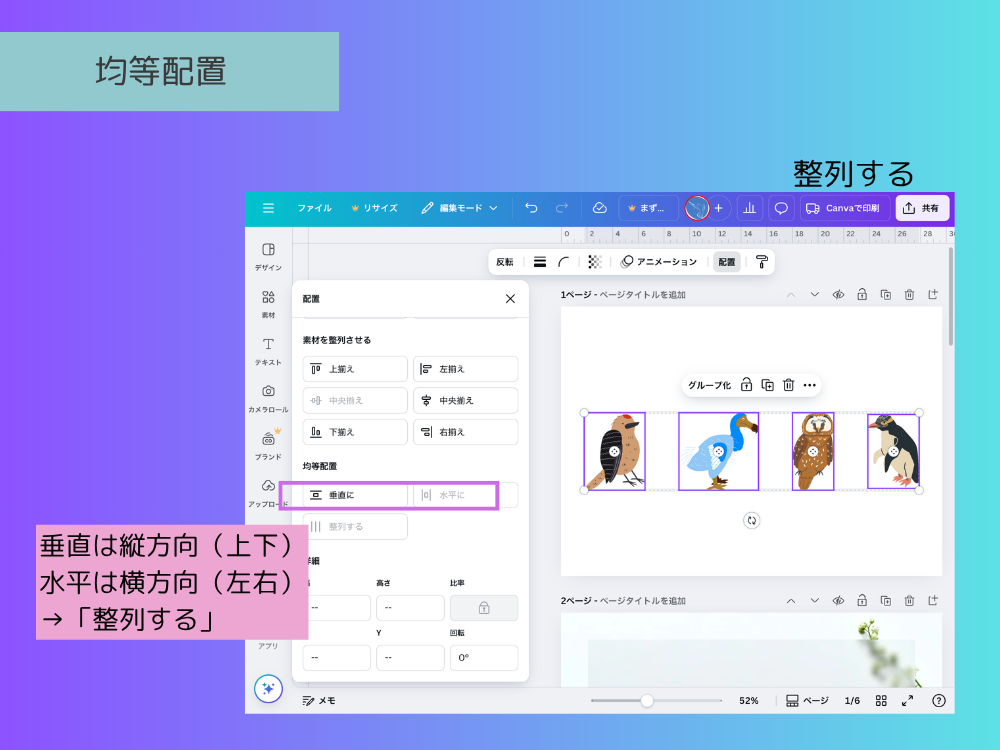 整列