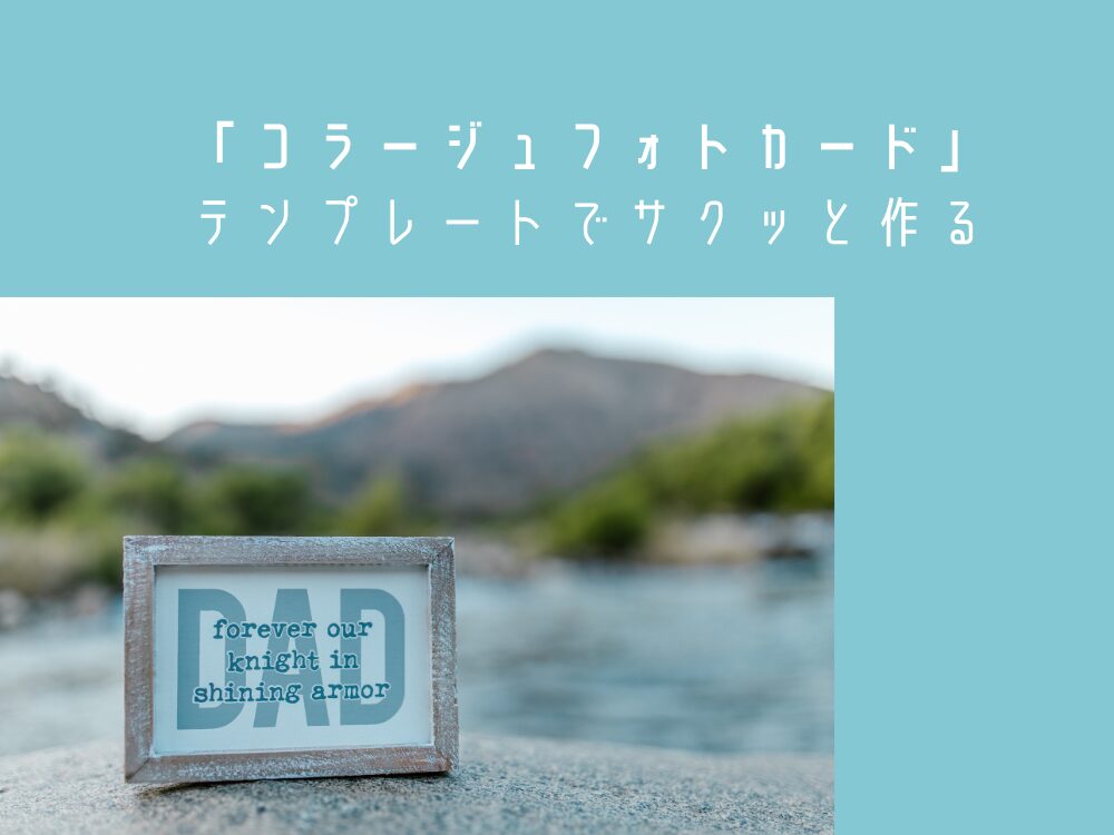 テンプレートでサクッと作る