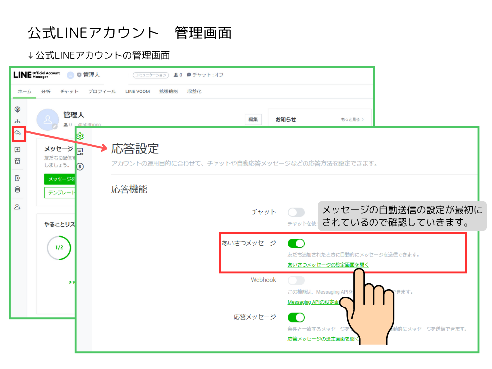 応答メッセージ